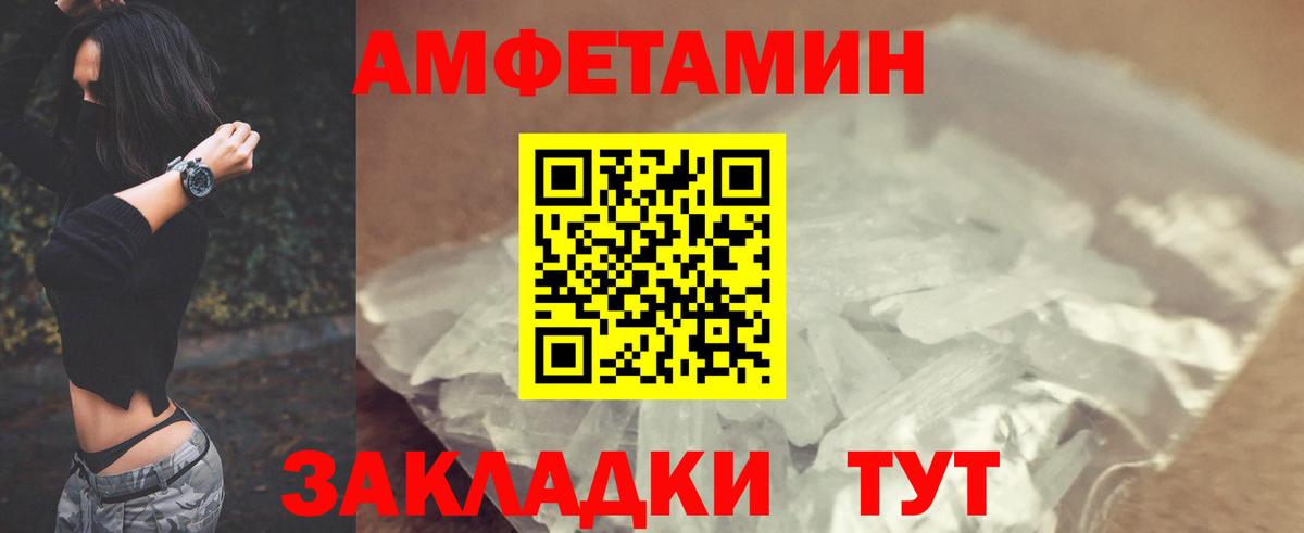 Амфетамин 97% Сочи