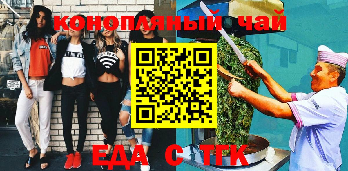 Сочи  Canna-Cookies конопля  Вход с VPN 