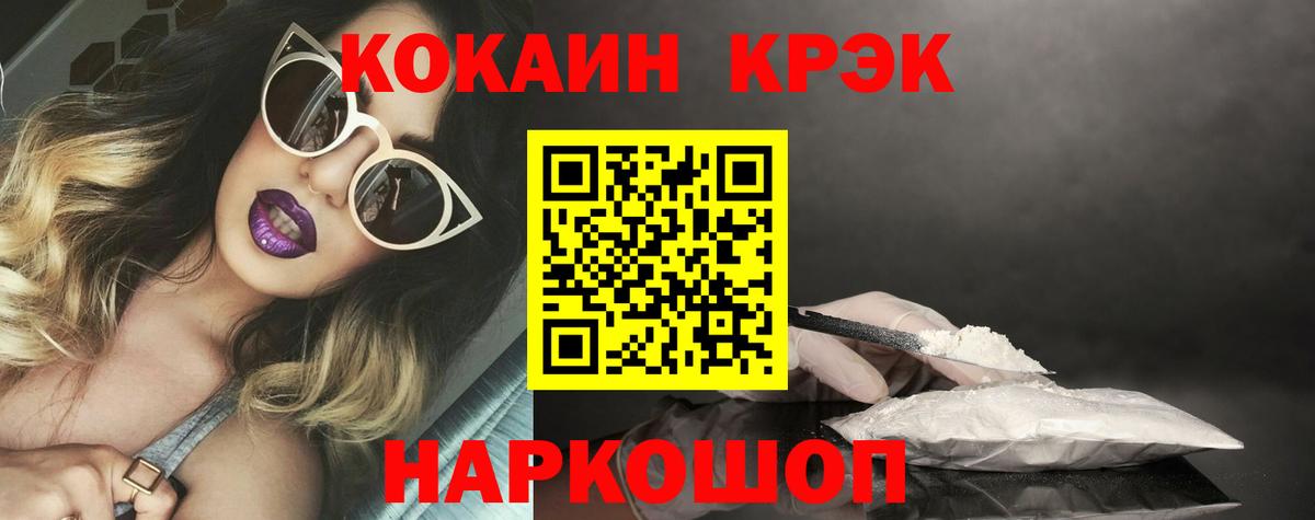 Кокаин Колумбийский  Вход с VPN  Сочи 