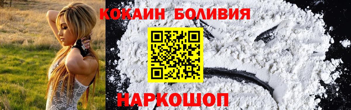 Cocaine Перу Сочи