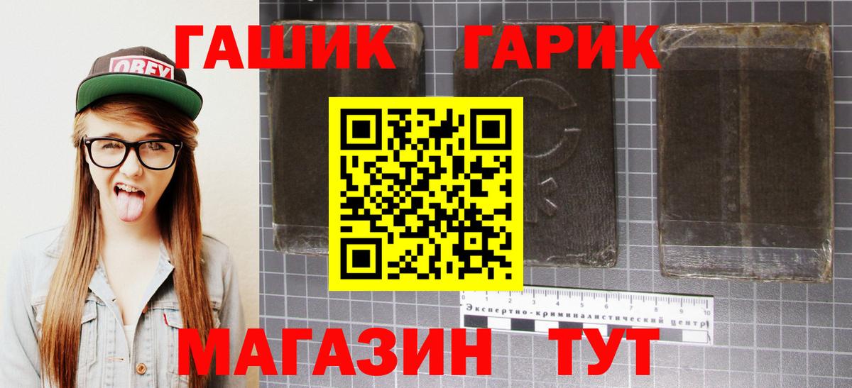 Гашиш 40% ТГК  ГАШ гашик  Вход с VPN  ГАШ  Сочи 