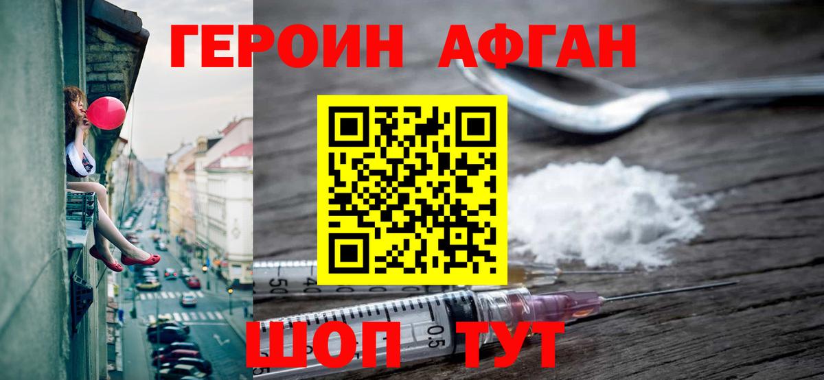 Героин гречка  Вход с VPN  Сочи 