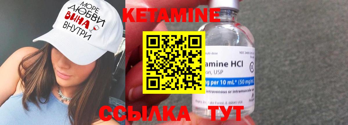 КЕТАМИН ketamine Сочи