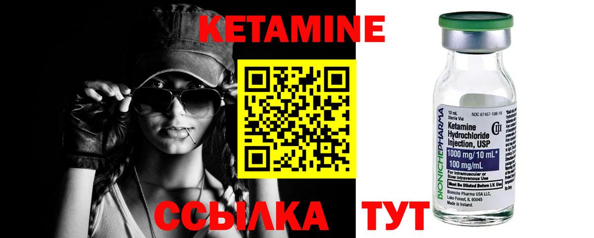 Сочи  Кетамин VHQ  КЕТАМИН ketamine  Вход с VPN 