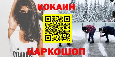 кокаин Обнинск