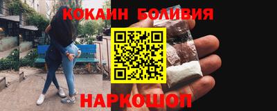 кокаин Обнинск