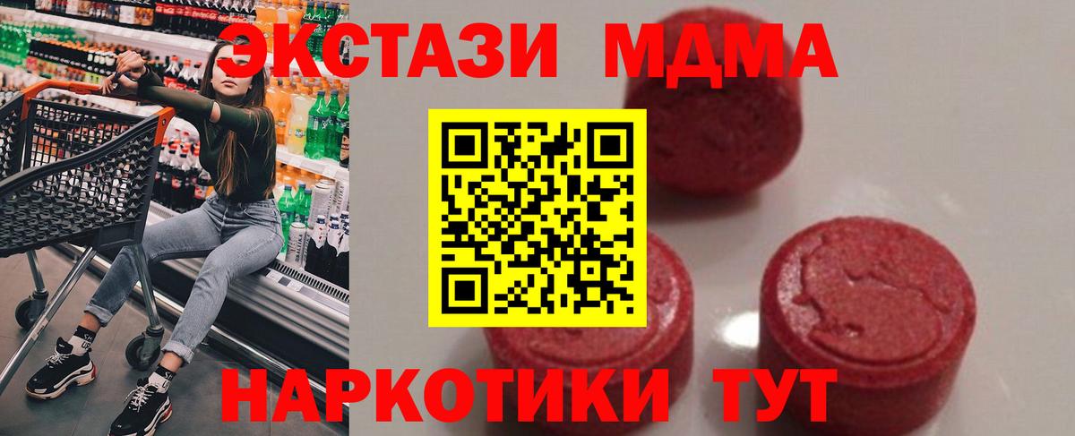 МДМА кристаллы  МДМА кристаллы  Сочи  Вход с VPN 