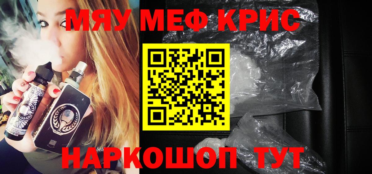 МЕФ кристаллы  Вход с VPN  МЕФ  Сочи  Мефедрон мяу мяу 