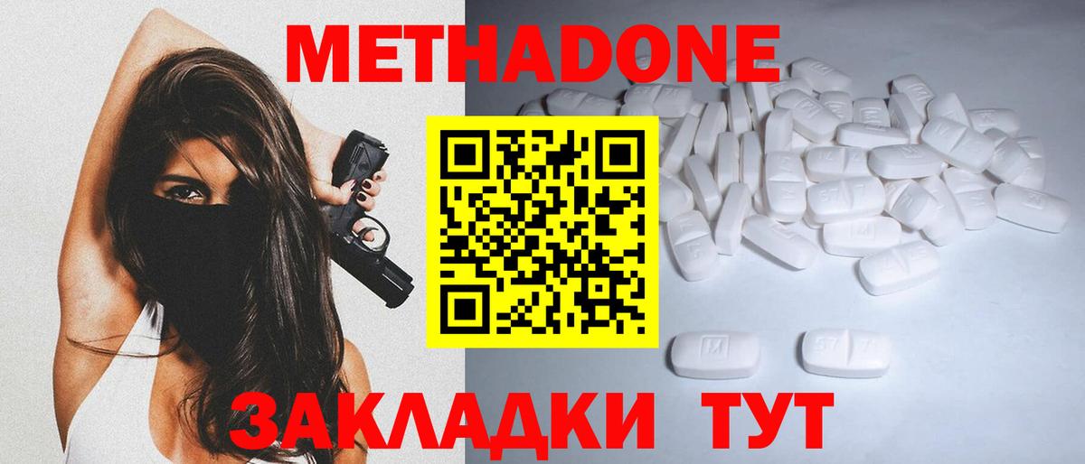   как зайти  МЕТАДОН белоснежный  Вход с VPN  Сочи 