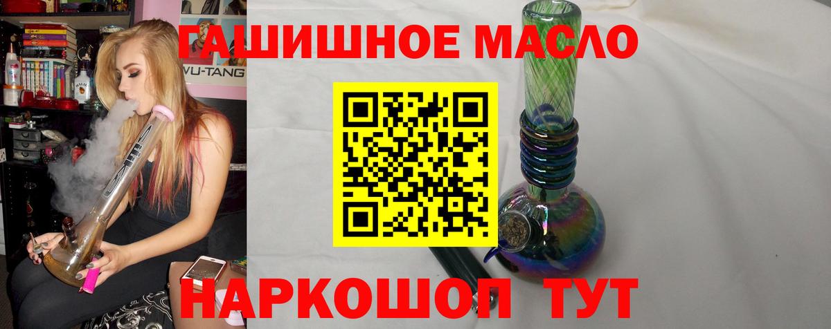 Сочи  Дистиллят ТГК THC oil  Вход с VPN  Дистиллят ТГК Wax 